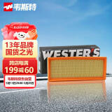 韦斯特空气滤清器MA9515(适配奥迪A4L(底盘B8)/进口A4/A5/Q5 1代)