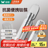 双枪钛健康不锈钢筷子 家用高档抗菌防霉金属筷防烫餐具单双装