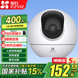 萤石 摄像头C6C家用室内云台网络摄像机高清wifi无线安防监控摄像头星光夜视远程视频 【AI星光版2K】c6c400万 128G高速卡免费升级256G+壁装支架