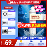 美的净水器滤芯-适用MRO201-4、201A-4、1796A-400Gmro1598b-400gmrc1698c-600g，1698-600g，F1系列 PP棉