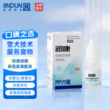 金盾润康猫咪眼药水发炎狗泪痕结膜炎角膜炎硫酸新霉素滴眼液8ml