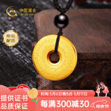 中国黄金（CHINA GOLD）足金999福运如意平安扣吊坠母亲节本命年生日礼物送女友老婆含绳 金重约 8.25g