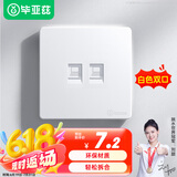 毕亚兹 网络面板 双网口网线电脑插座双扣面板 适用网络电话信息模块 通用超5/6/7类加厚86型面板 1个装