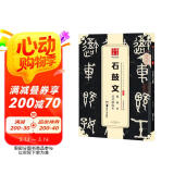 华夏万卷 中国书法传世碑帖精品 大篆石鼓文原拓本吴昌硕临本 毛笔书法原帖拓本字帖 成人学生临摹古帖京东618活动