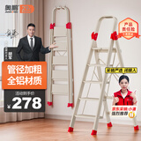 奥鹏梯子家用梯折叠铝合金人字梯室内户外登高五步爬梯带扶手安全梯