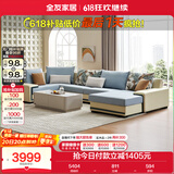 全友家居 家用布艺沙发现代简约大户型L型沙发贵妃沙发家具客厅实木架
