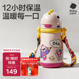 babycare儿童保温杯婴儿宝宝学饮吸管水杯水壶不锈钢保温杯上学450ml