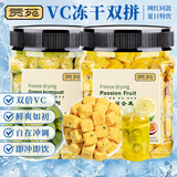 贡苑花草茶 冻干青金桔百香果茶2罐DIY组合装搭柠檬片泡水喝的果茶90g