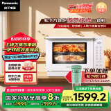 松下（Panasonic）【国家补贴】上烤下蒸万食炉高效速热均匀着色23L家用台式变频微蒸烤炸一体机DS37