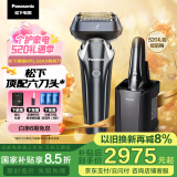 松下（Panasonic）【国家补贴】巅峰9系剃须刀电动往复式男士刮胡刀进口六刀头清洁中心顶配520礼物男士LS9AX