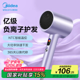 美的（Midea）1亿负离子电吹风 大功率护发吹风机 家用吹风筒 家电国家补贴FD205-极光紫 520礼物推荐