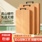 高山楠竹砧板案板切菜板加厚刀板粘板宿舍水果板厨房擀面板 30*20*1.3cm
