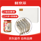 原装进口30-40规格无冰净重3.3斤厄瓜多尔白虾+川娃子剁椒蒜蓉酱