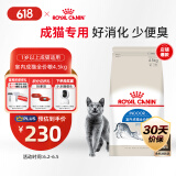 皇家室内成猫粮 I27 通用粮 12月以上 4.5KG