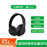 beats Studio3 Wireless 录音师无线3 头戴式 蓝牙无线降噪耳机 游戏耳机 哑光黑