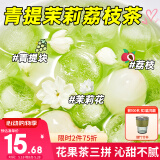 忆江南水果茶 青提茉莉荔枝茶100g 冻干柠檬片冲泡喝的饮品花独立包