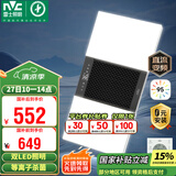 雷士（NVC）风暖浴霸双LED灯离子杀菌浴霸暖风照明排气一体浴室集成吊顶Y358