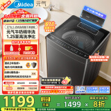 美的（Midea）波轮洗衣机全自动家用 MB10L5 10公斤 1.25至高洗净比 元气精华洗 变频 以旧换新 家电国家补贴20%