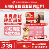 Orijen渴望狗粮 小型犬全期全价小颗粒鸡肉进口犬粮1.8kg效期25/12