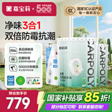 嘉宝莉内墙乳胶漆无添加净味三合一墙面漆油漆涂料60kg底面套装定制品