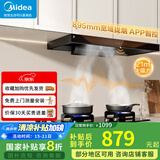 美的（Midea）家用抽油烟机燃气灶套装19/21可选立方大吸力顶吸式欧式烟灶二件套装三件套本店厨房排油烟机第1名 【单烟机触控T201】21m³智能干洗 厨房家电