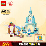 乐高（LEGO）积木拼装迪士尼43238 艾莎的冰雪城堡女孩儿童玩具生日礼物