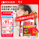 衍生港版开奶茶婴幼儿维生素金装双料开奶茶颗粒冲剂10g*20包/盒