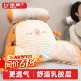 京严床头靠枕护腰靠垫床上靠背垫腰靠办公室宿舍软包床靠腰垫沙发抱枕 透气舒适乳胶层【土司】+枕头 65cm*40cm 枕套 儿童款外套可拆洗