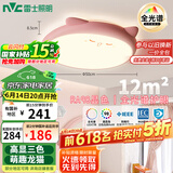 雷士（NVC）LED照明吸顶灯儿童房卧室可爱全光谱护眼灯卡通龙猫粉色包安装