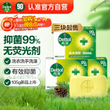 滴露（Dettol）香皂松木105g 男士香皂抑菌 洗澡洗手洗脸沐浴女士儿童通用