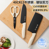 张小泉厨房刀具套装抗菌刀剪套装三件套切菜刀组合切片刀小厨刀水果刀厨房剪刀鸡骨剪烤肉剪