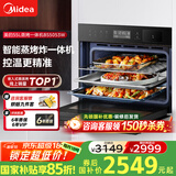 美的（Midea）蒸烤箱一体机嵌入式家用蒸烤箱55L大容量蒸烤一体机 APP智控搪瓷内胆蒸箱烤箱蒸烤炸三合一BS5053W