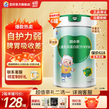 百跃儿童成长羊奶粉3-15岁含乳铁蛋白免疫力配方奶粉3-6岁青少年奶粉 6罐【全护装】