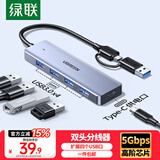 绿联双头四合一拓展坞USB扩展坞type-c3.0分线器多接口 HUB转接转换器接笔记本电脑手机 0.15m