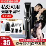 TrueX电动私处剃毛器脱毛仪剃毛刀腋下修眉腿毛鼻毛修剪器男士女性阴部去脱毛器比基尼私密处腋毛肛毛 专业4刀头多功能脱毛仪 全身可用