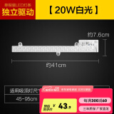 欧普照明（OPPLE）LED吸顶灯替换改造灯条 2支装-41cm20W白光/支