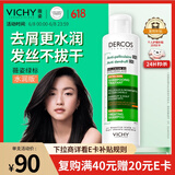 薇姿（VICHY）去屑洗发水绿标水润版 去屑水润不拔干护发1%二硫化硒洗发露200ml