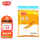 舒可曼澄面250g 烘焙原料勾芡生粉小麦淀粉面粉水晶虾饺冰皮月饼澄粉