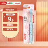 两面针（LMZ）成人软毛牙刷 细毛护齿 1卡2支装 0.01mm柔软刷毛 