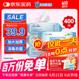 海氏海诺75%酒精卫生湿巾大包80抽*5包 大尺寸杀菌湿巾卫生消毒湿巾