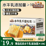 三只松鼠水牛乳千层吐司1000g 厚切面包早餐休闲零食手撕代餐饱腹点心