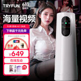 网易严选春风飞机杯全自动加热吞吐电动圣杯精灵男性自用安慰器元力2SE