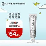 MARVIS 玛尔仕强化亮白薄荷牙膏85ml 防龋清洁 新旧包装随机发货