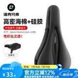 洛克兄弟（ROCKBROS） 自行车坐垫套硅胶加厚加宽座垫山地车座套骑行装备配件 黑色小号(26*14  可能偏小)