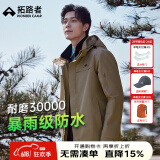 拓路者朱雀冲锋衣三合一男抓绒内胆硬壳户外防风夹克外套定制登山服春季 卡其色-单冲无内胆 2XL