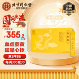 同仁堂（TRT）阿胶粉5g/袋*25袋/盒纯阿胶中药饮片级补血滋阴 润燥止血送女友长辈礼品礼盒装
