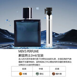 【大牌平替】香水小样高级持久留香邂逅旷野蔚蓝真我小众试香2ml 蔚蓝（2ml)