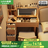 乐系（LEXI） 梳妆台卧室化妆桌简约小户型翻盖收纳一体北欧风实木化妆台 带灯+梳妆台80+妆椅-原木色