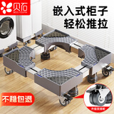 贝石洗衣机底座支架全自动波轮滚筒防滑防震脚垫架可移动万向轮增高支架冰箱加高底架托盘四双轮4地脚