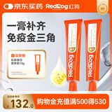红狗【升级PRO】乳铁蛋白营养膏75g*2支 猫咪乳铁蛋白宠物狗狗幼犬